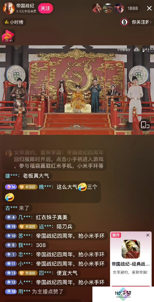 跨越千年盛世寻梦！万人齐聚，《帝国战纪》四周年庆燃爆盛世唐城