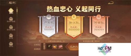 《三国杀OL》全新武将谋孙坚震撼登场，忠义篇福利抢先看！