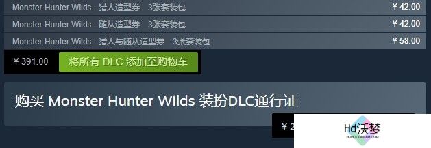 《怪物猎人：荒野》需付费捏脸 引起玩家争议