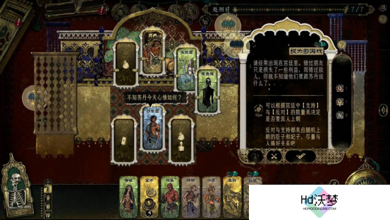 《苏丹的游戏》3月登陆Steam 魔幻风卡牌策略冒险