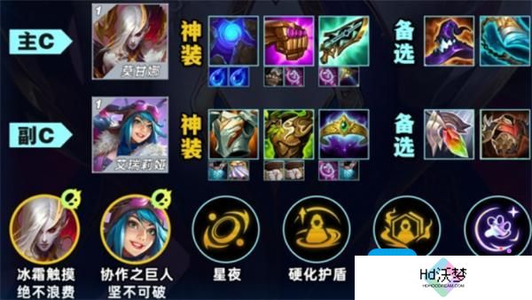 金铲铲之战先知莫甘娜阵容推荐