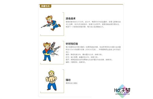 中秋献礼《辐射》手游X星空联动英雄萨姆·科来袭！