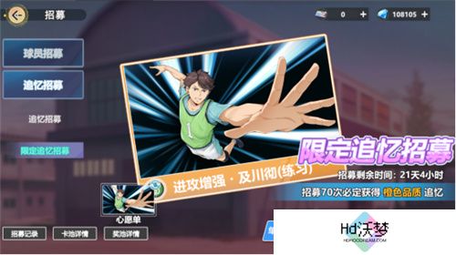 《排球少年：新的征程》国服手游评测：及川真的去给牛岛托球了，白鸟泽厨美梦成真