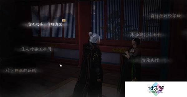 燕云十六声九重春色偷师方法