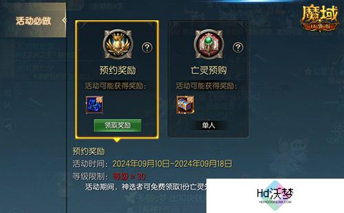 新幻兽，新觉醒！魔域口袋版新版本上线倒计时！
