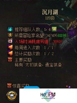 DNF维纳斯各难度奖励差别一览