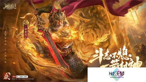 《三国杀十周年》忠义篇定档9月28日：「神黄忠」首发预热，更多惊喜来袭！