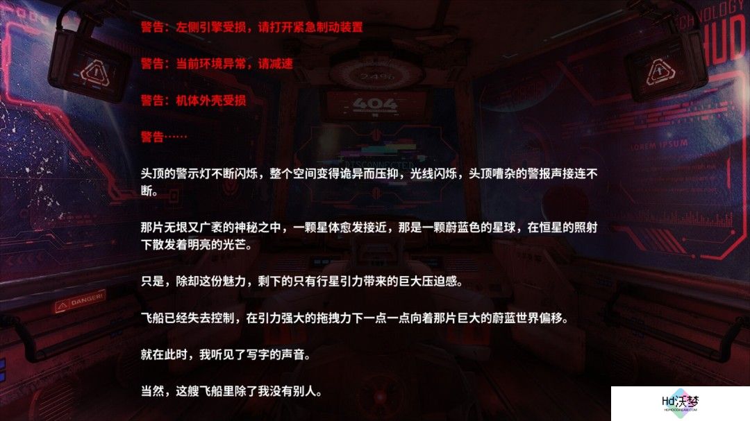 国产文字冒险Galgame《海蓝星之梦》Steam页面开放 年内发售