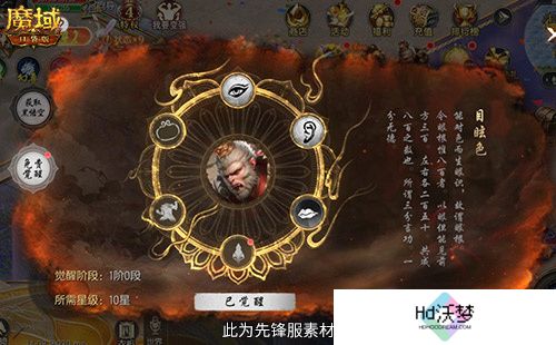 仅需1元！魔域口袋版史低价入黑悟空