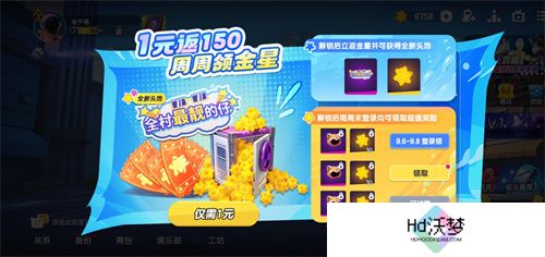 开学！登船！《太空杀》全新福利迎战九月