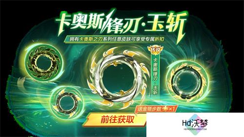 中秋节逐月同游！《球球大作战》传说光环免费送