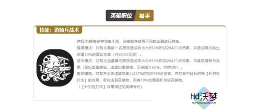 中秋献礼《辐射》手游X星空联动英雄萨姆·科来袭！