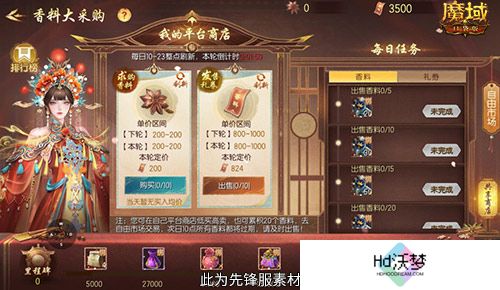 福利大盘点！魔域口袋版金秋版本即将公测！