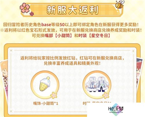 众多RO产品的当下，《仙境传说：爱如初见》是如何脱颖而出的？