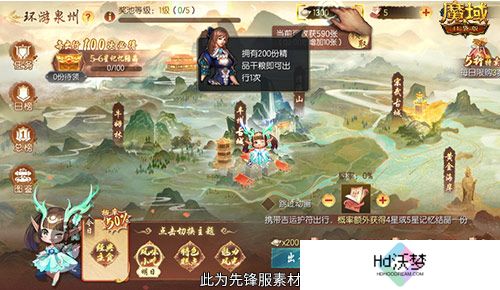 福利大盘点！魔域口袋版金秋版本即将公测！
