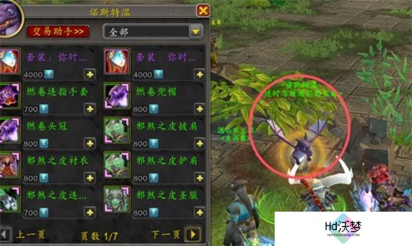 魔兽世界国服幻境新生商人位置介绍