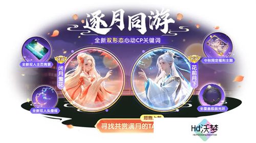 中秋节逐月同游！《球球大作战》传说光环免费送