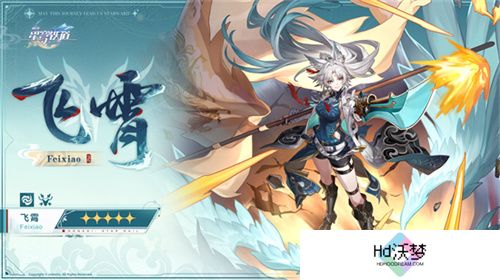 崩坏：星穹铁道2.5版本将于9月10日更新，十连+1000星琼免费领取!