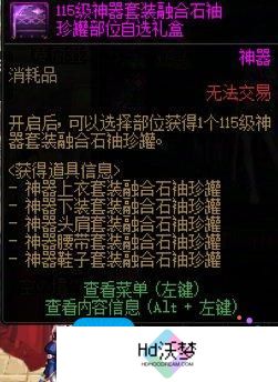 DNF维纳斯各难度奖励差别一览
