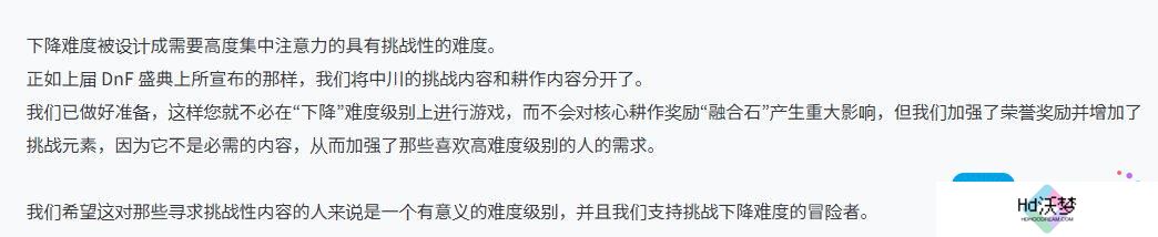 DNF维纳斯各难度奖励差别一览