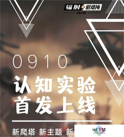 中秋献礼《辐射》手游X星空联动英雄萨姆·科来袭！
