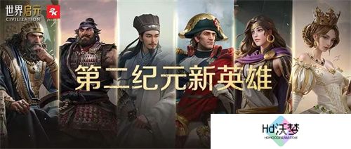 《世界启元》第二纪元，8月31日正式开启！诸葛亮借到了真东风（**）！