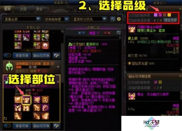DNF装备分解后跨界方法