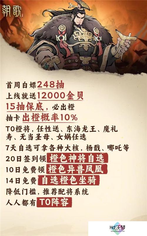 封神SLG《朝歌》，誓将“降肝降氪”进行到底