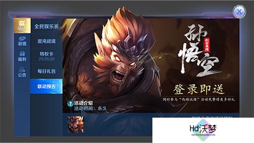 悟空归来，《英魂之刃口袋版》西游试炼活动上线！