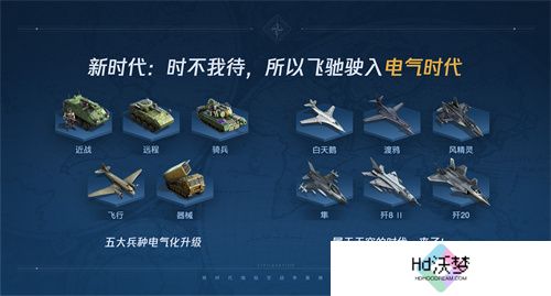 《世界启元》第二纪元，8月31日正式开启！诸葛亮借到了真东风（**）！