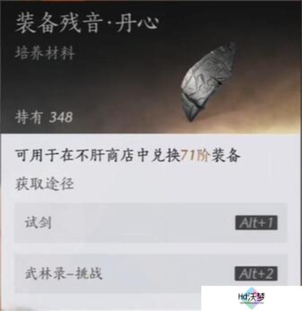 燕云十六声金装自选获取位置一览