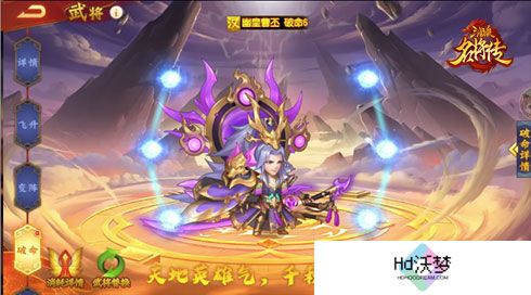 《三国杀名将传》才貌双全的女武将周姬迎来新命魂