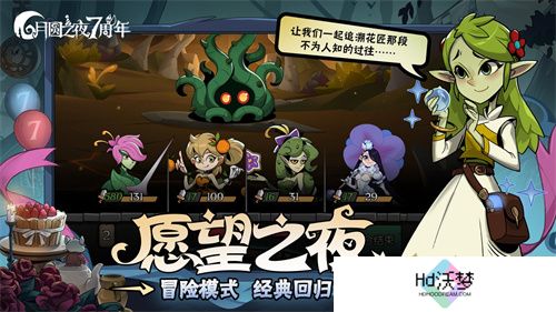 双模式更新，共庆7周年！《月圆之夜》S5赛季9月20日开启