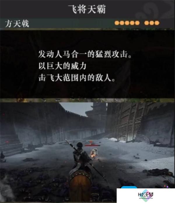 真三国无双起源方天画戟搭配什么武技推荐好