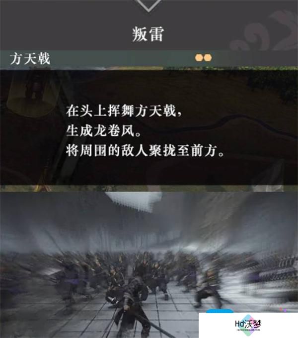 真三国无双起源方天画戟搭配什么武技推荐好