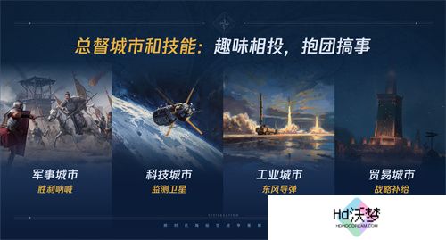 《世界启元》第二纪元，8月31日正式开启！诸葛亮借到了真东风（**）！