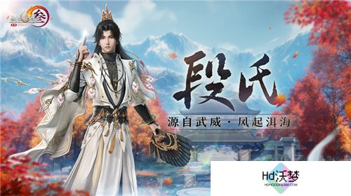 让游戏创造更多价值 《剑网3》十五周年庆典发布会