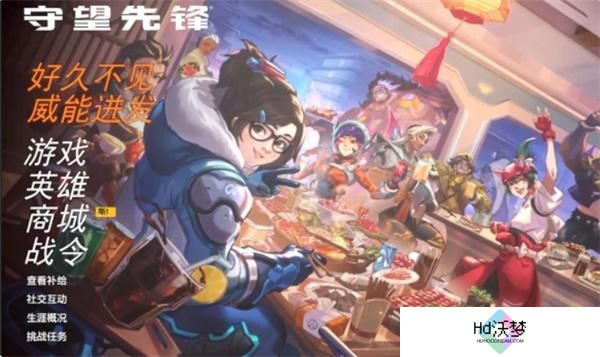 守望先锋2回归奖励领取方法