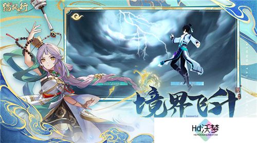 一起云游仙界，3D沉浸修仙放置手游【踏风行】全平台预约开启