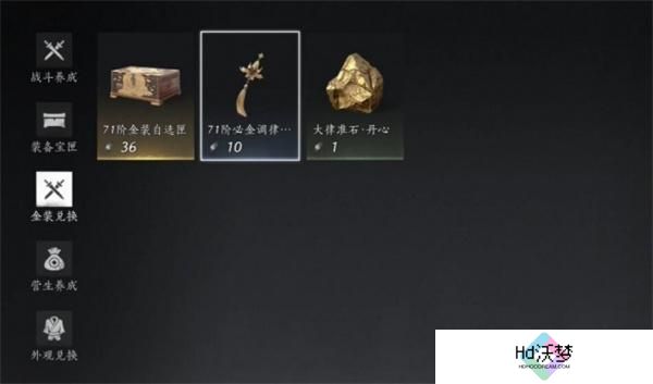 燕云十六声金装自选获取位置一览