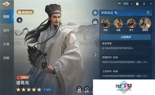 《世界启元》第二纪元，8月31日正式开启！诸葛亮借到了真东风（**）！
