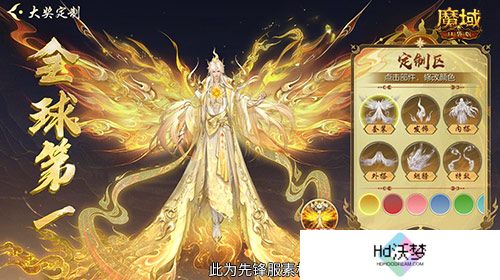 定制外观+技能！魔域口袋版花魁待遇这么好