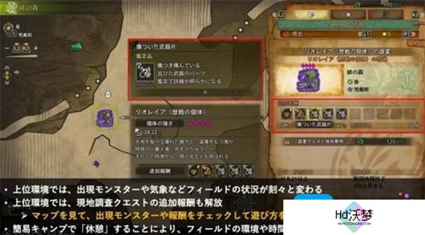 怪物猎人荒野终盘内容有什么