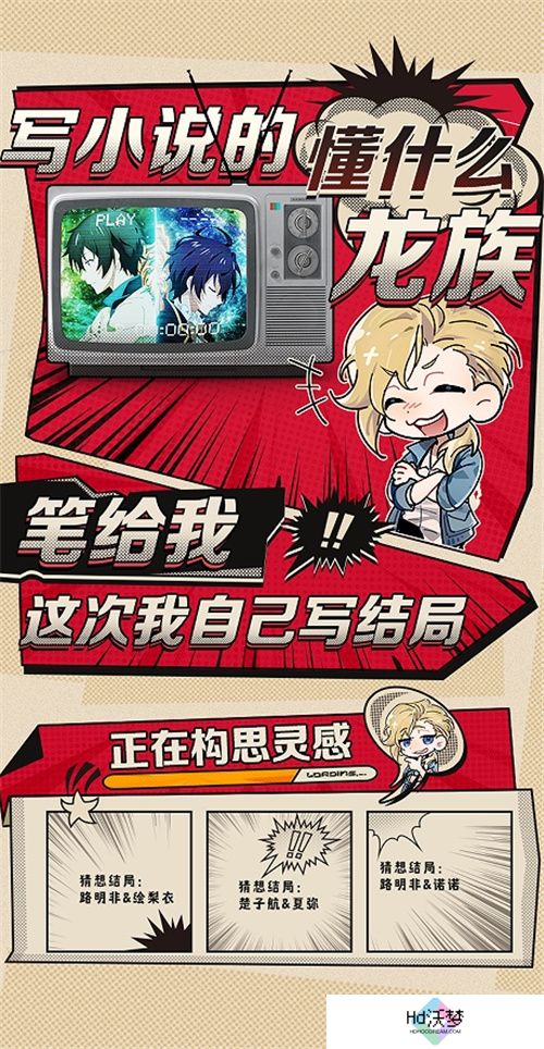 一次次的“冷饭热炒”，《龙族》系列的底气究竟是什么？
