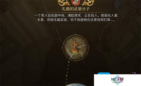 天国拯救2失去的荣誉任务如何完成