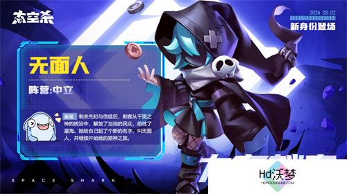 经典模式回归！《太空杀》全新版本“回忆杀派对”今日上线