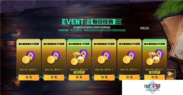 PUB**月网页活动绝地寻梦记：并肩作战开启！探索夏日激战新篇章