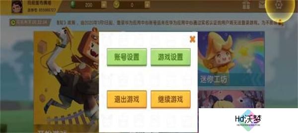 迷你世界隐藏界面怎么恢复3.jpg