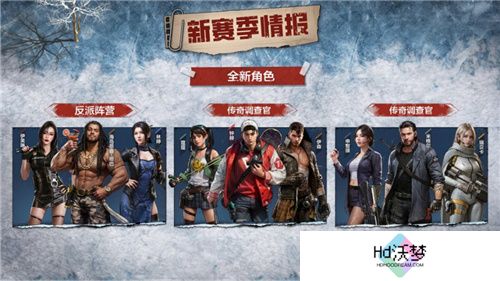 凛冬将至，末日求生，《荒野迷城》S4赛季即将开启