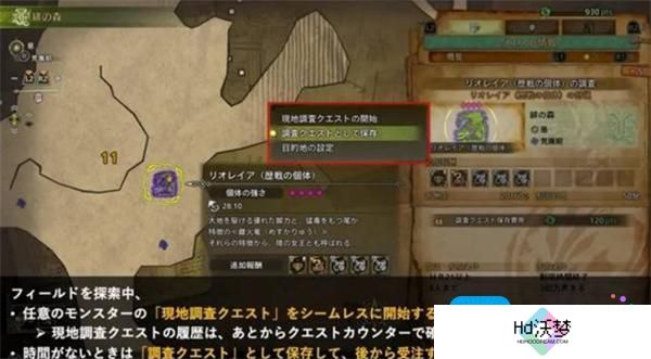 怪物猎人荒野终盘内容有什么